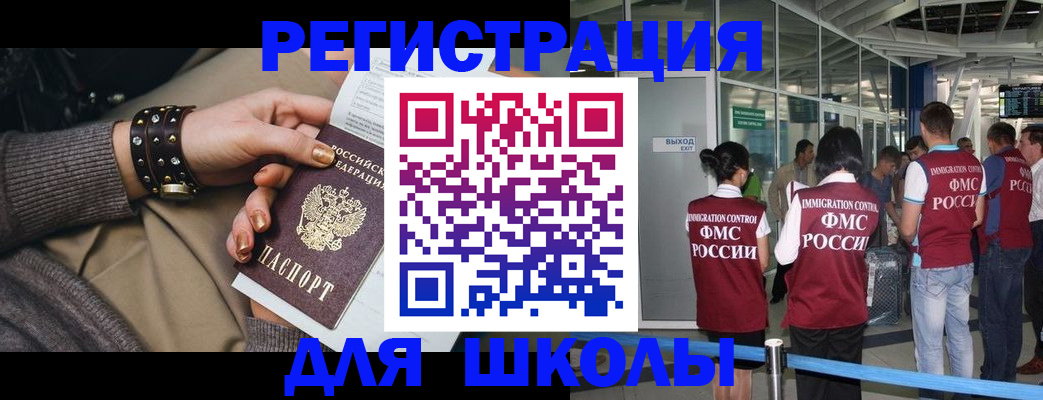 временная регистрация госуслуги в Яранске