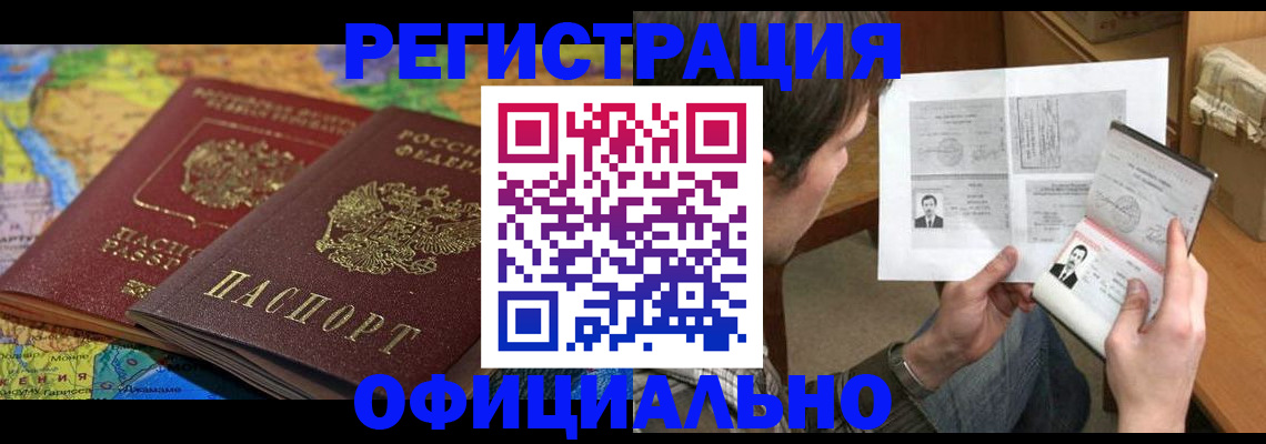 временная регистрация адрес в Яранске