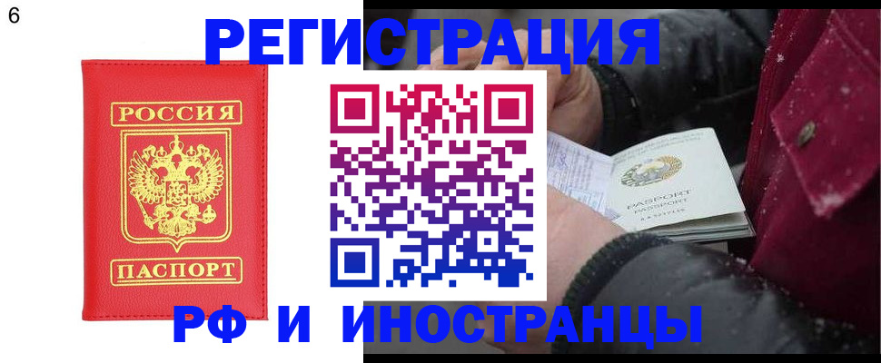купить прописку в Яранске