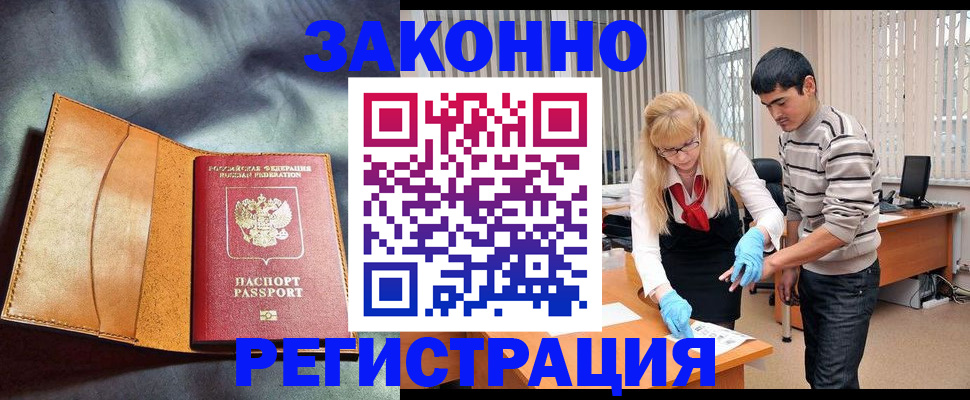 прописка поиск в Яранске