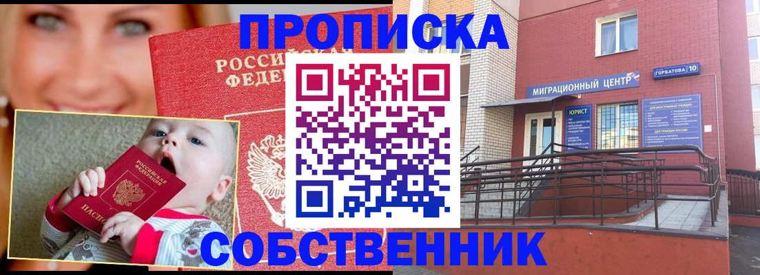 прописка иностранных граждан в Яранске