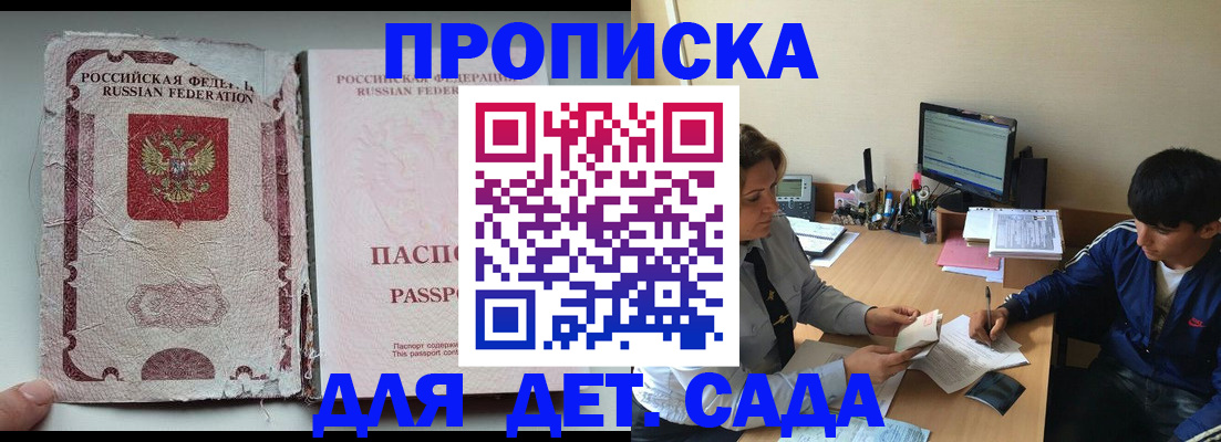 прописка для кредита в Яранске