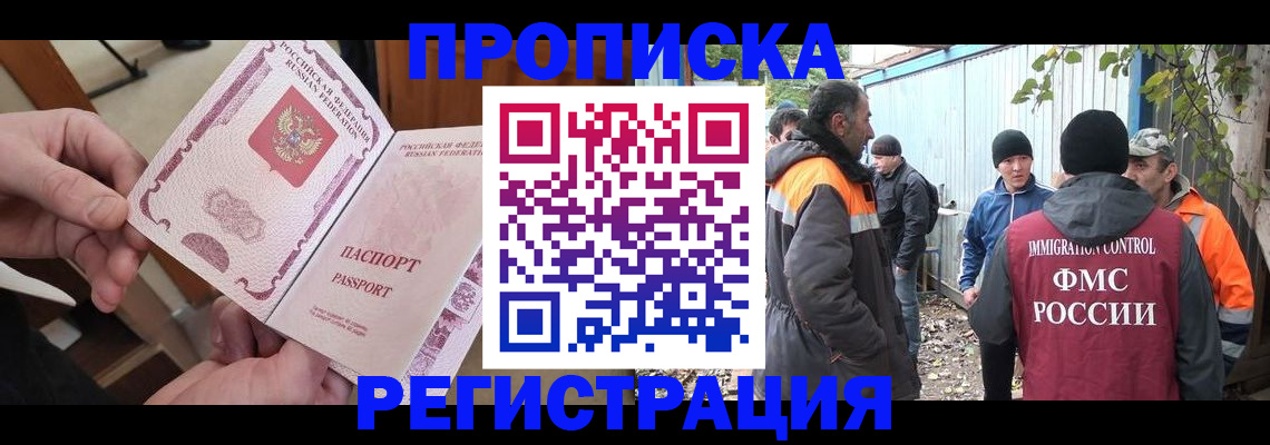 где прописаться в Яранске